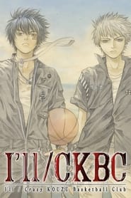 I'll - Crazy KOUZU Basketball Club