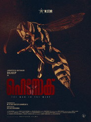ഹെനോക്
