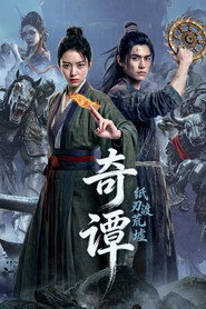 Watch Mystic Tales -The Spider Lady‘s Vendetta (2026) Full Movie Online Free (2026)