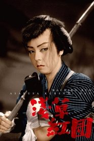 Poster The Scarlet Gang of Asakusa 1952