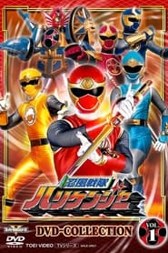 Ninpū Sentai Hurricaneger