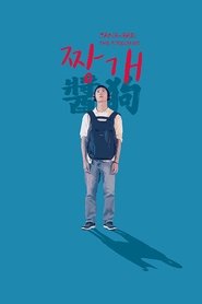 醬狗