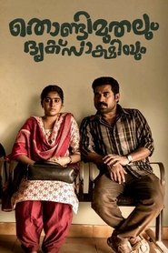 Thondimuthalum Driksakshiyum (2017)