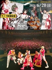 Juliana no Tatari @ Shibuya Public Hall One-Man 2021/06/20 (2021)