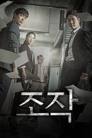 Poster for Season 1