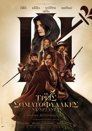 The Three Musketeers: D’Artagnan (2023) online ελληνικοί υπότιτλοι