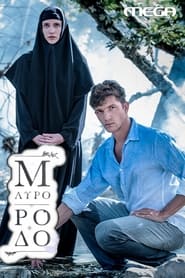 Poster Mavro Rodo - Season 1 2023