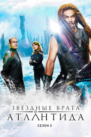 Постер «Звёздные врата: Атлантида Сезон 5»