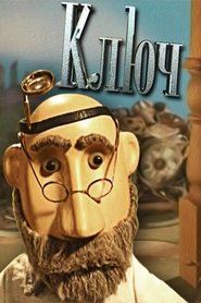 Ключ 2004 גישה חופשית ללא הגבלה