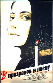 Poster Captured by the Ghosts 1984