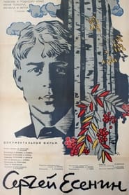 Poster Сергей Есенин