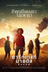 ดาร์กเกสท์ มายด์ส จิตทมิฬ The Darkest Minds (2018) พากไทย