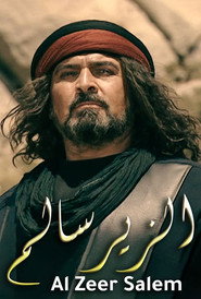 Al Zeer Salem постер