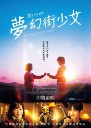 侧耳倾听 (2022)