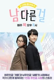 The Girl's Double Life poster