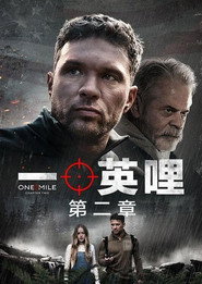 一英里：第二章