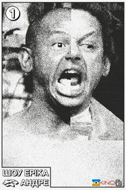 Шоу Еріка Андре