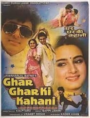 Poster Ghar Ghar Ki Kahani