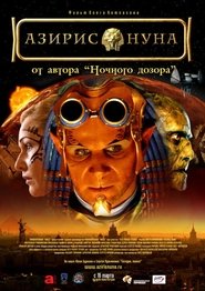 Poster Aziris Nuna 2006