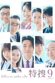 Special Investigation Nine Episode Rating Graph poster