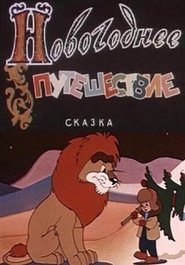 Novogodnee Puteshestvie 1959