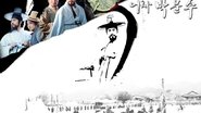 Poster Inspector Park Moon Su - Season 1 Episode 15 : Episode 15 2003