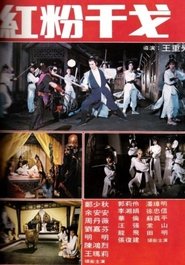 Poster Swordsman Adventure 1983
