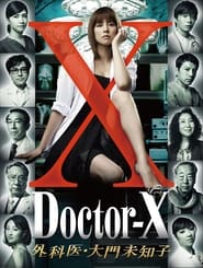 Poster Doctor-X: Surgeon Michiko Daimon - Season 7 2021