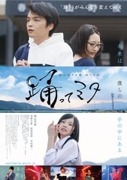 �REGARDER]] Dancing Mita Regarder Film Complet En Streaming VF
