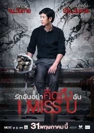 Watch I Miss U: Tagalog Dubbed (2012)