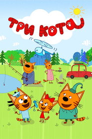 Kid-E-Cats постер