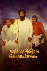 Poster Vaarikkuzhiyile Kolapathakam 2019