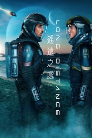 遥远之处 (2024)