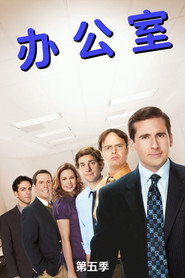 第 5 季
