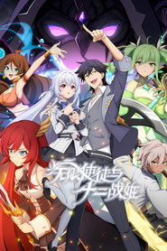 无限使徒与十二战姬 (1970)