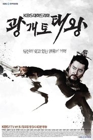 광개토태왕 2011