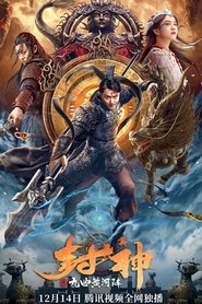 Poster The First Myth: Nine Tribulations of Gods 2021