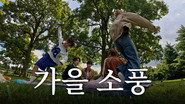 BTS in Toronto EP. 1 | Inner child? A picnic? I'll think about it