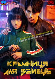 킬러들의 쇼핑몰 (2024)