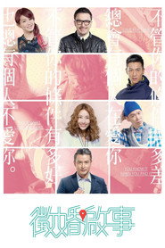 Mr. Right Wanted постер