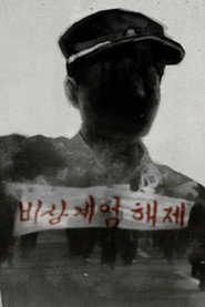 The Yearbook: Waiting for the Teacher (2026)