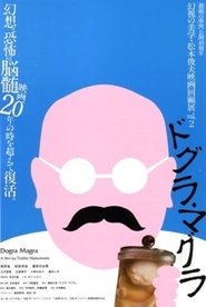 Dogra Magra (1988)