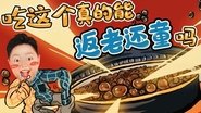 Episode 19
