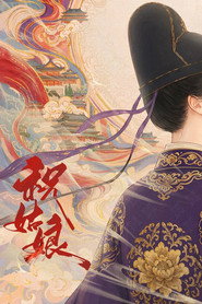 Zhu Gu Niang
