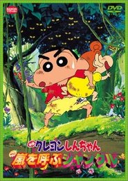 Crayon Shin-chan: The Storm Called The Jungle Watch and Download Free Movie in HD Streaming