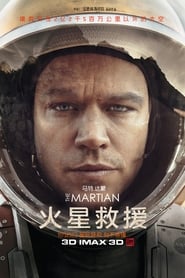 火星任務 2015 百度云高清 完整 电影 流式 版在线观看 [1080p] 中国大陆 剧院
-vip