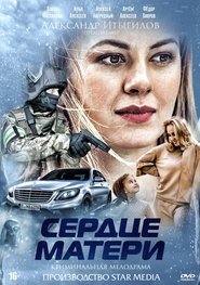 Сердце матери - Season 1 Episode 20