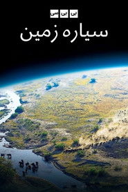 سیاره زمین (2006)