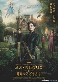 ミス・ペレグリンと奇妙なこどもたち 2016 映画 吹き替え 無料