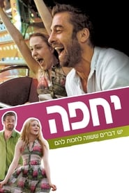 יחפה / Barefoot לצפייה ישירה